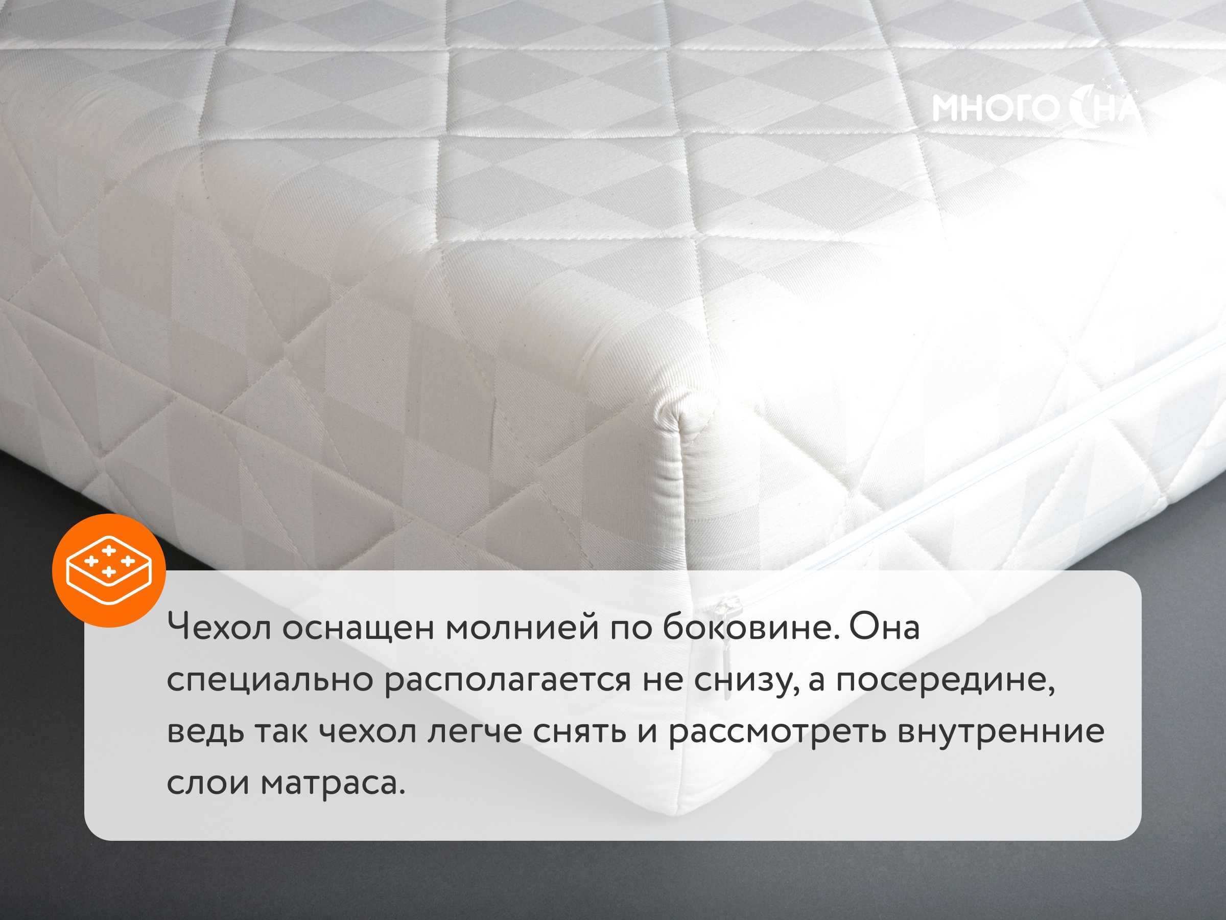 Матрас Mr.Mattress BioCrystal Record XL 90х190 см – купить в Иваново, цены  в интернет-магазине «МногоСна»