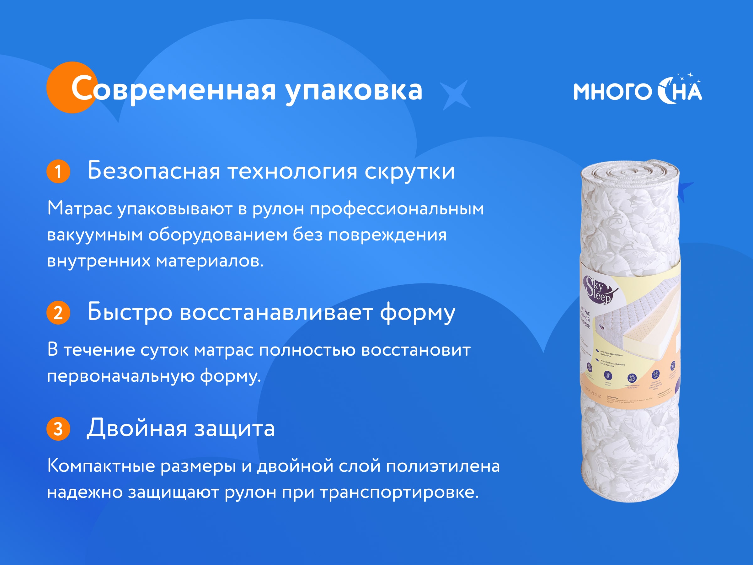 Топпер SkySleep OrtoFoam – купить в Иваново, цены в интернет-магазине  «МногоСна»